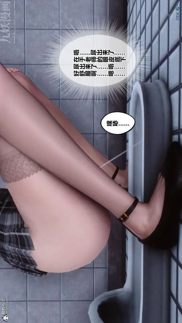 [3D]秘密番外-陈梦雪篇 - 第01章-03纯白凋零 - page 28
