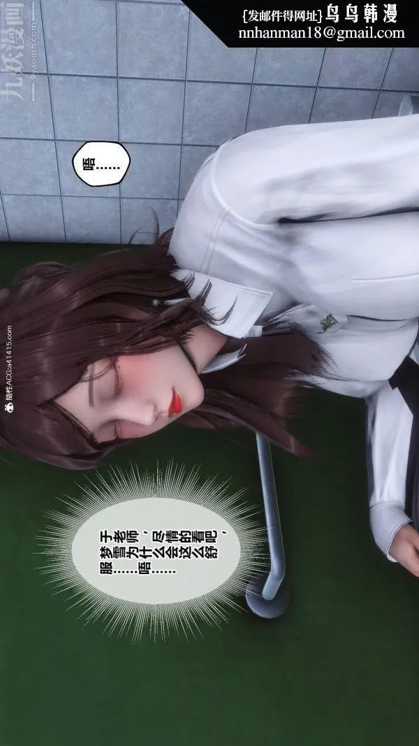 [3D]秘密番外-陈梦雪篇 - 第01章-03纯白凋零 - page 31