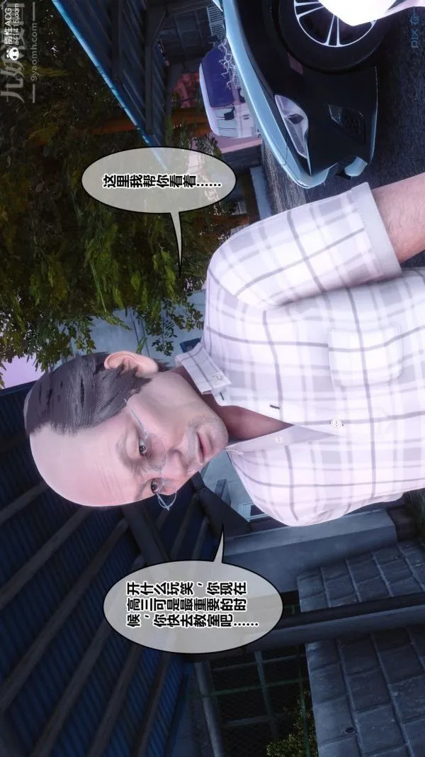 [3D]秘密番外-陈梦雪篇 - 第01章-03纯白凋零 - page 37