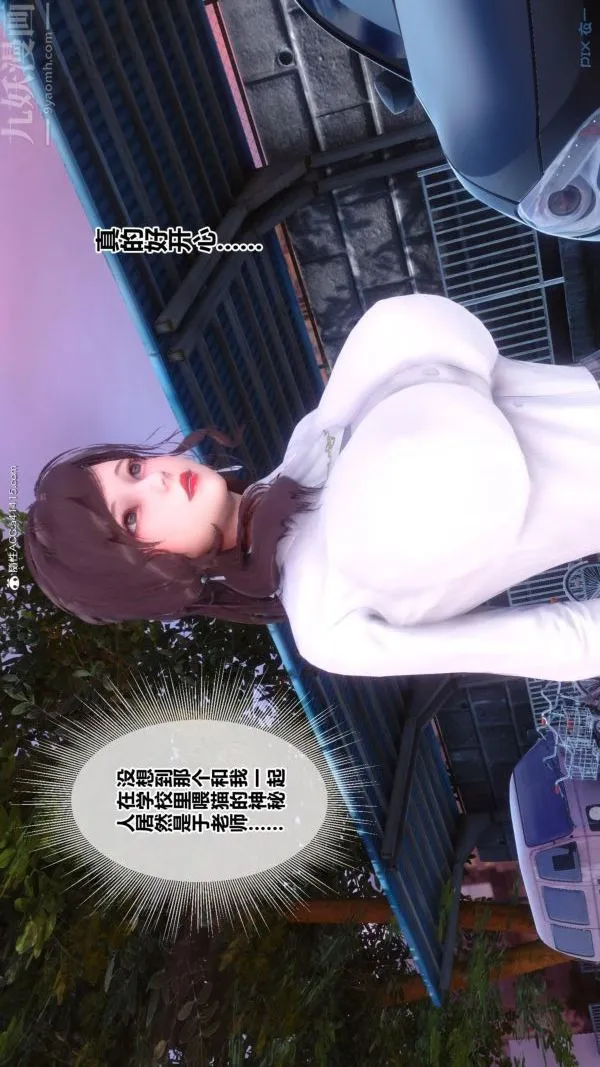 [3D]秘密番外-陈梦雪篇 - 第01章-03纯白凋零 - page 41
