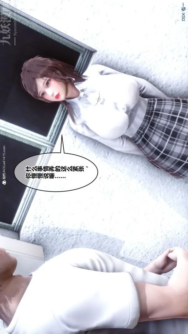 [3D]秘密番外-陈梦雪篇 - 第01章-03纯白凋零 - page 55