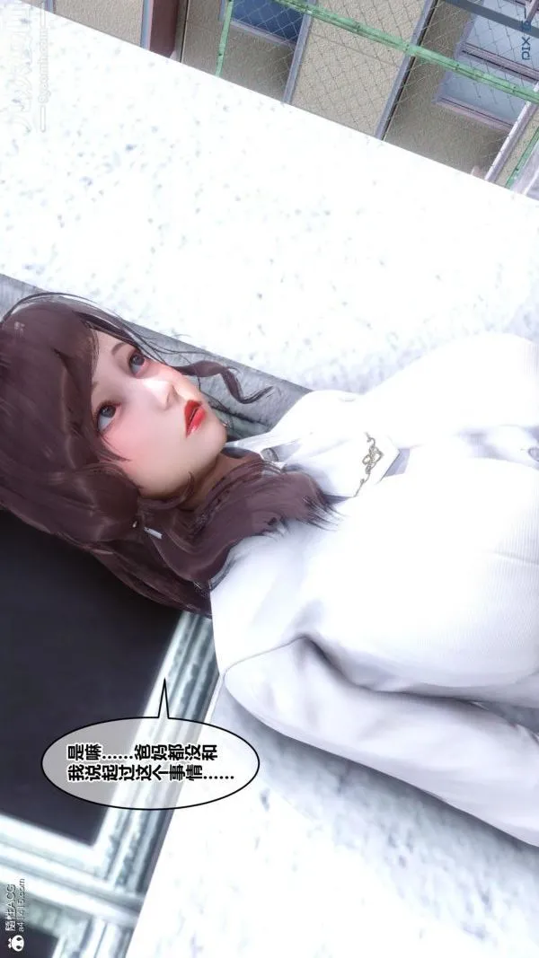 [3D]秘密番外-陈梦雪篇 - 第01章-03纯白凋零 - page 57