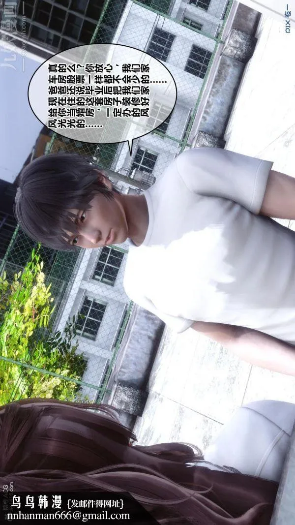 [3D]秘密番外-陈梦雪篇 - 第01章-03纯白凋零 - page 60