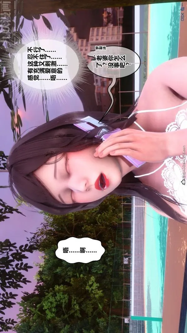 [3D]秘密番外-陈梦雪篇 - 第03章-07永坠黑暗 - page 22