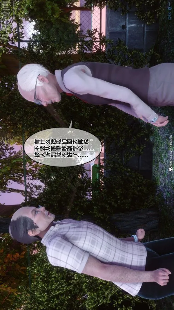 [3D]秘密番外-陈梦雪篇 - 第03章-07永坠黑暗 - page 33