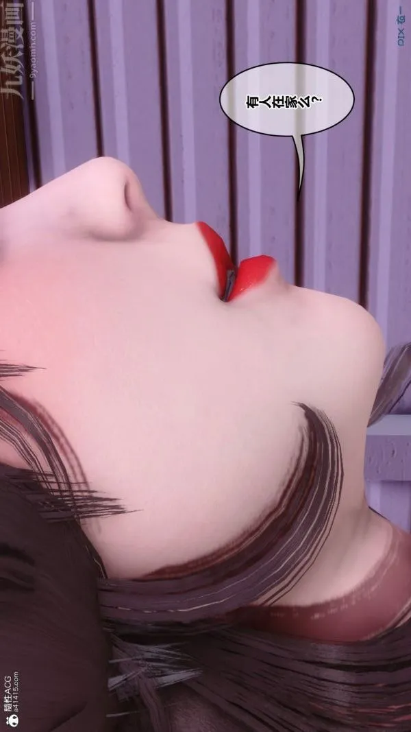 [3D]秘密番外-陈梦雪篇 - 第03章-07永坠黑暗 - page 41