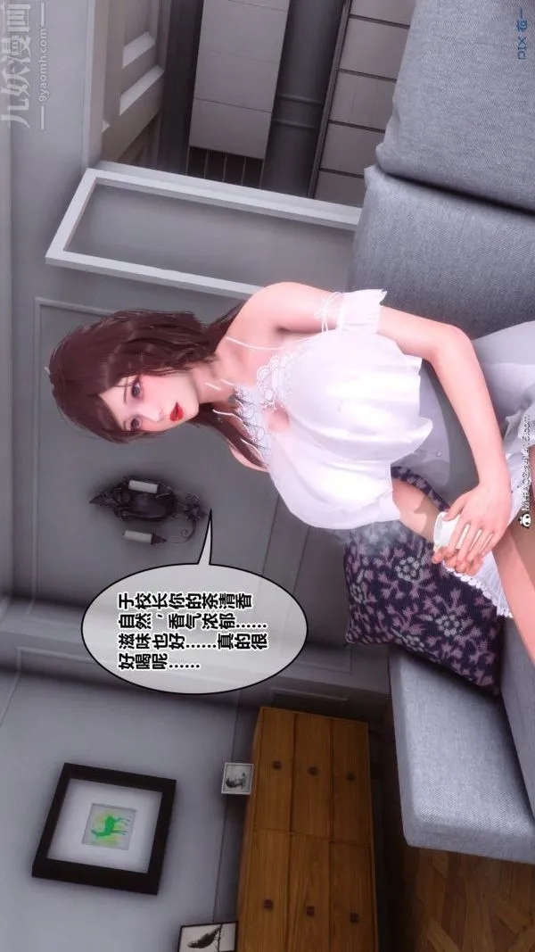 [3D]秘密番外-陈梦雪篇 - 第03章-07永坠黑暗 - page 53