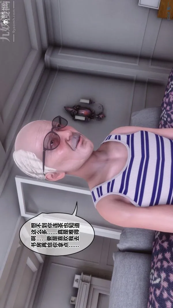 [3D]秘密番外-陈梦雪篇 - 第03章-07永坠黑暗 - page 54