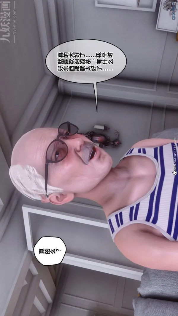 [3D]秘密番外-陈梦雪篇 - 第03章-07永坠黑暗 - page 56