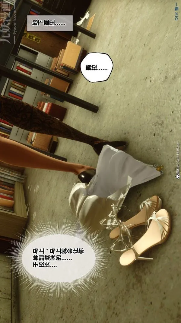 [3D]秘密番外-陈梦雪篇 - 第03章-07永坠黑暗 - page 57