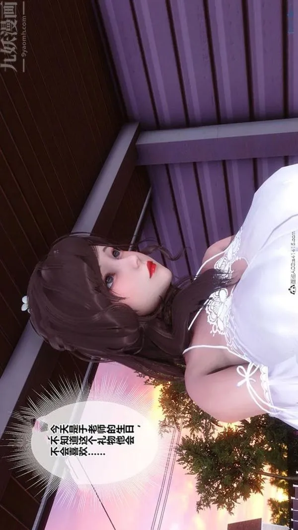 [3D]秘密番外-陈梦雪篇 - 第02章-10坠落之华 - page 4