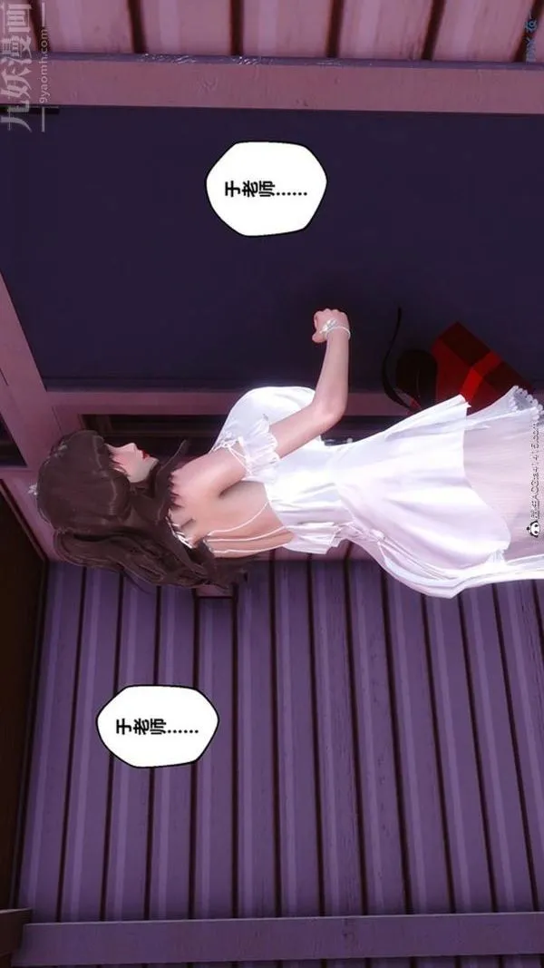 [3D]秘密番外-陈梦雪篇 - 第02章-10坠落之华 - page 5