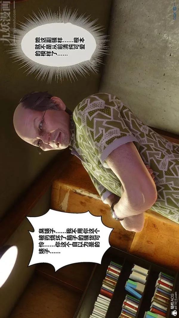 [3D]秘密番外-陈梦雪篇 - 第02章-10坠落之华 - page 23