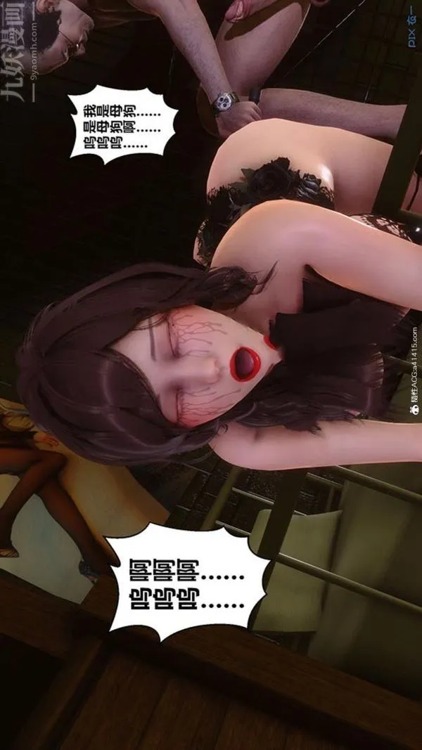 [3D]秘密番外-陈梦雪篇 - 第02章-10坠落之华 - page 45