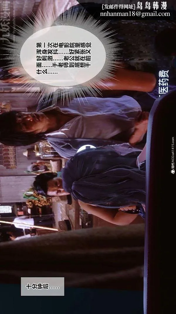[3D]秘密番外-陈梦雪篇 - 第02章-08坠落之华 - page 1