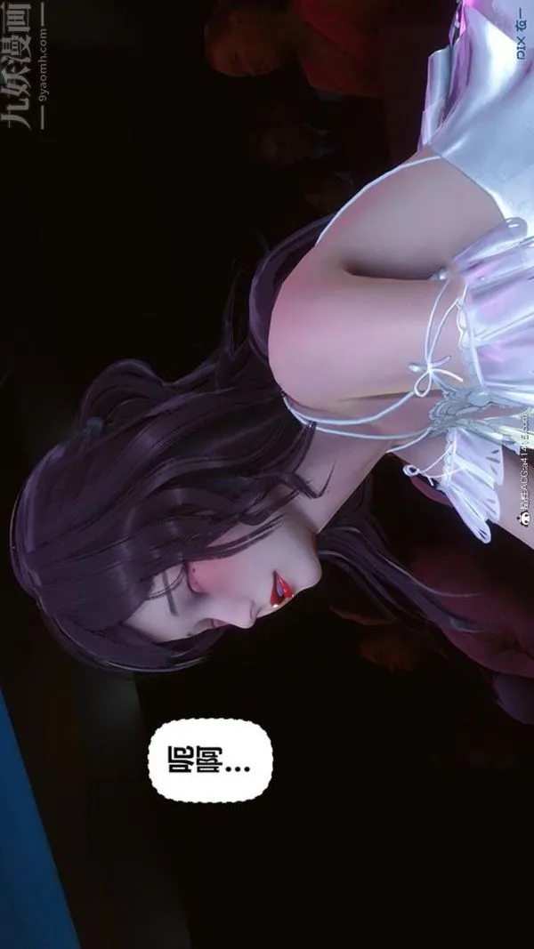 [3D]秘密番外-陈梦雪篇 - 第02章-08坠落之华 - page 40