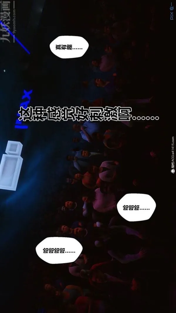 [3D]秘密番外-陈梦雪篇 - 第02章-08坠落之华 - page 43