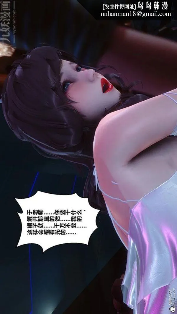 [3D]秘密番外-陈梦雪篇 - 第02章-09坠落之华 - page 1