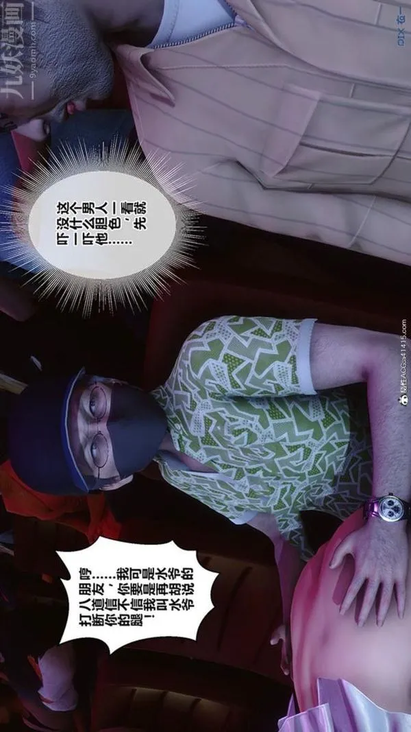[3D]秘密番外-陈梦雪篇 - 第02章-09坠落之华 - page 10