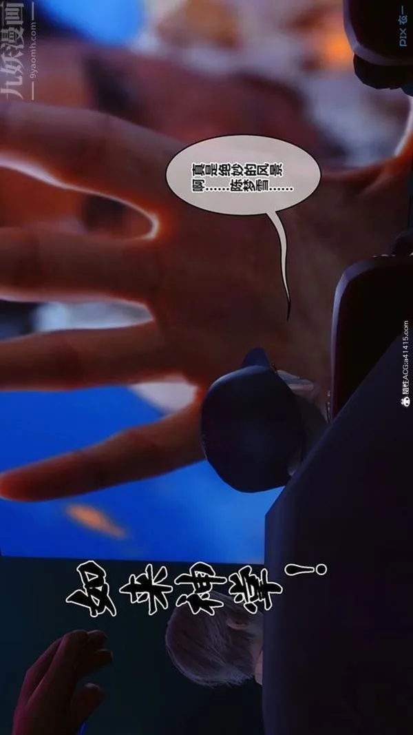[3D]秘密番外-陈梦雪篇 - 第02章-09坠落之华 - page 34