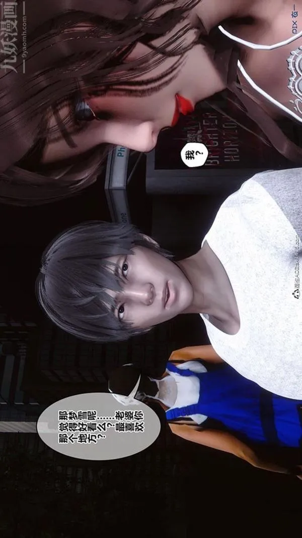 [3D]秘密番外-陈梦雪篇 - 第02章-09坠落之华 - page 37