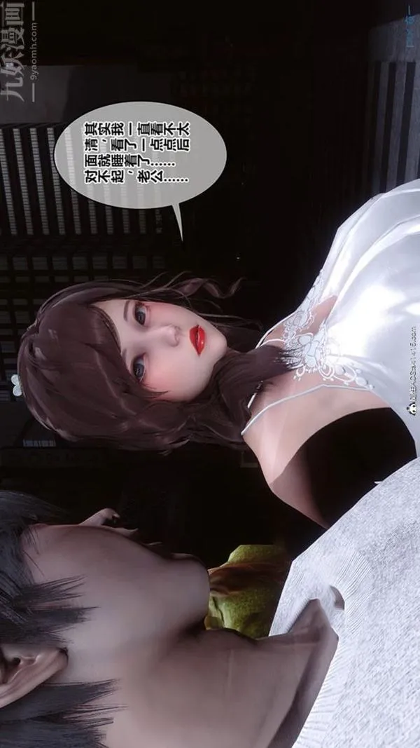 [3D]秘密番外-陈梦雪篇 - 第02章-09坠落之华 - page 38