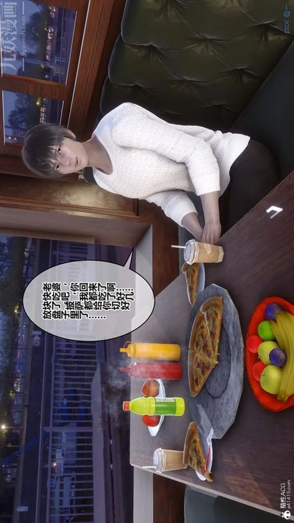[3D]秘密番外-陈梦雪篇 - 第02章-07坠落之华 - page 29