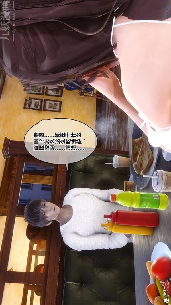 [3D]秘密番外-陈梦雪篇 - 第02章-07坠落之华 - page 33