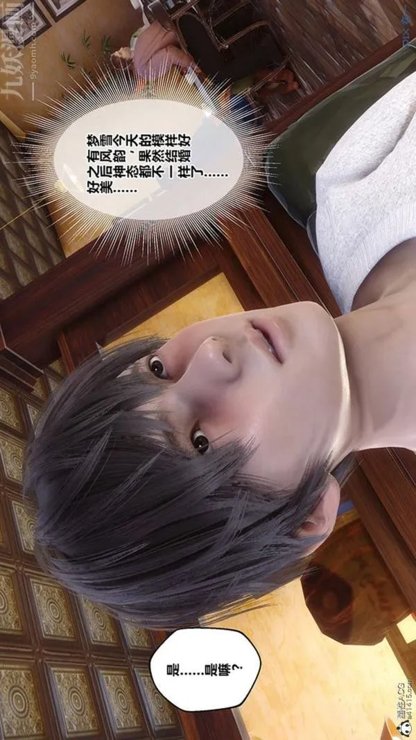 [3D]秘密番外-陈梦雪篇 - 第02章-07坠落之华 - page 39