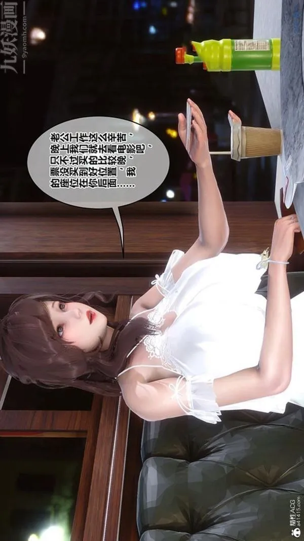 [3D]秘密番外-陈梦雪篇 - 第02章-07坠落之华 - page 43