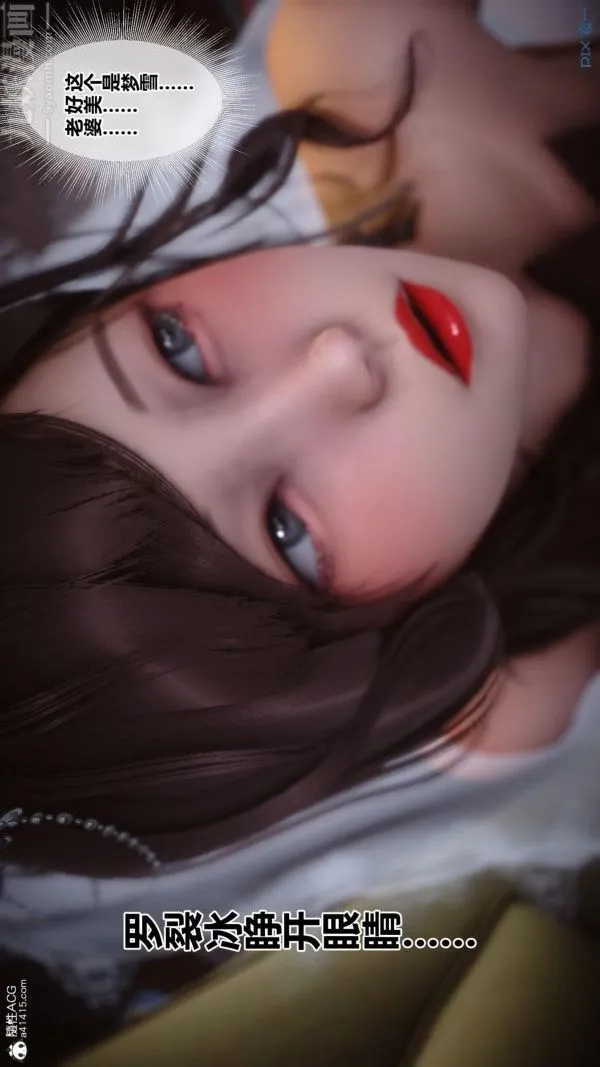 [3D]秘密番外-陈梦雪篇 - 第01章-08纯白凋零 - page 25