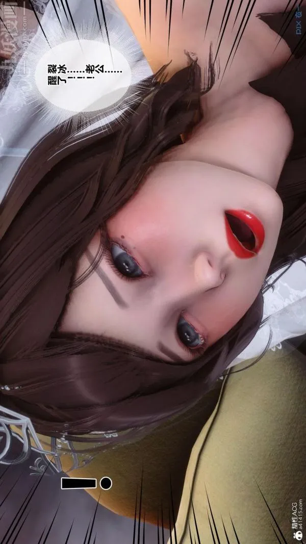 [3D]秘密番外-陈梦雪篇 - 第01章-08纯白凋零 - page 27
