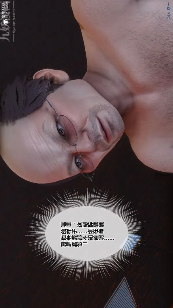 [3D]秘密番外-陈梦雪篇 - 第01章-08纯白凋零 - page 30