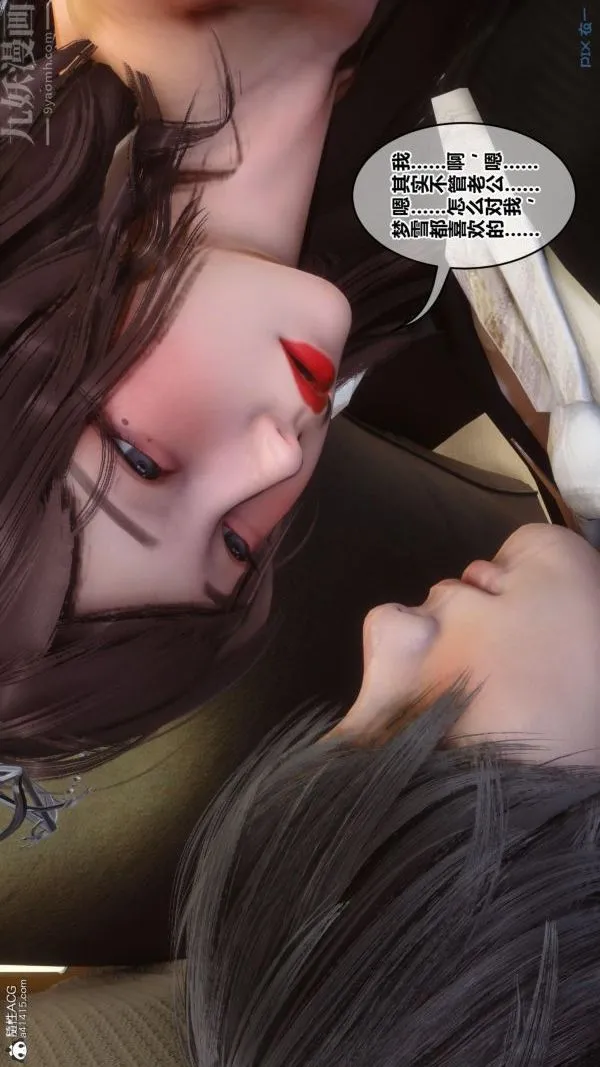 [3D]秘密番外-陈梦雪篇 - 第01章-08纯白凋零 - page 34