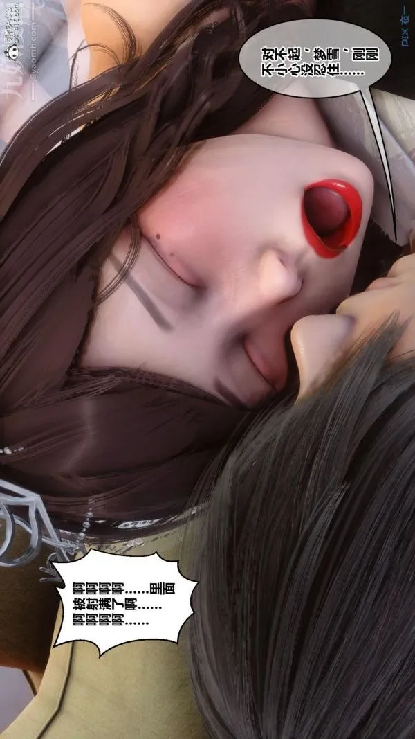 [3D]秘密番外-陈梦雪篇 - 第01章-08纯白凋零 - page 54