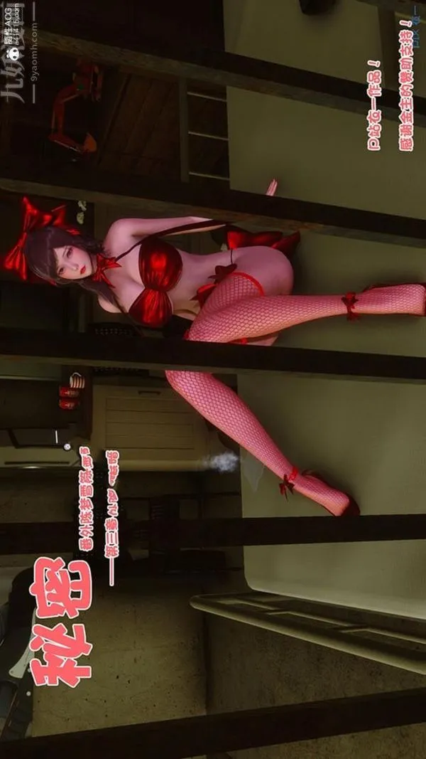 [3D]秘密番外-陈梦雪篇 - 第03章-01永坠黑暗 - page 4