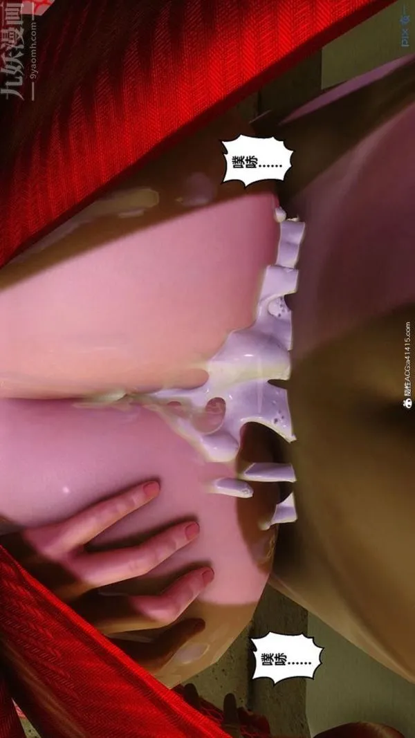[3D]秘密番外-陈梦雪篇 - 第03章-03永坠黑暗 - page 42