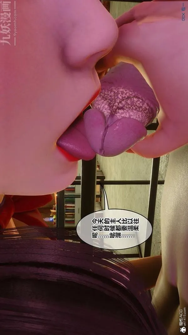 [3D]秘密番外-陈梦雪篇 - 第03章-03永坠黑暗 - page 50
