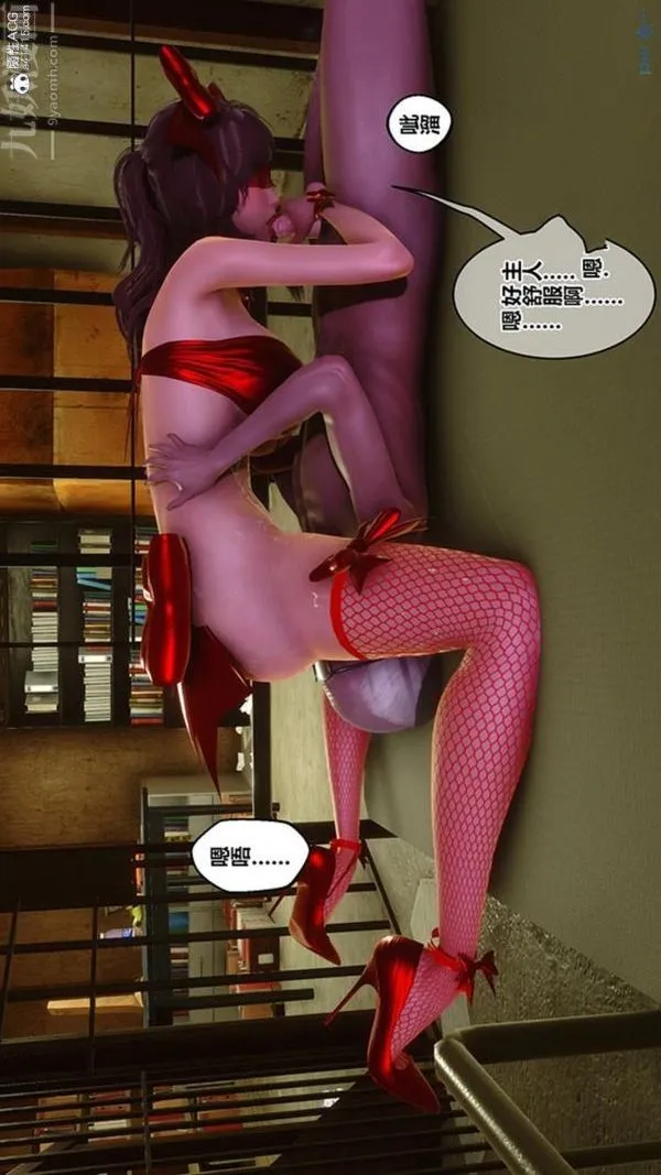 [3D]秘密番外-陈梦雪篇 - 第03章-03永坠黑暗 - page 53