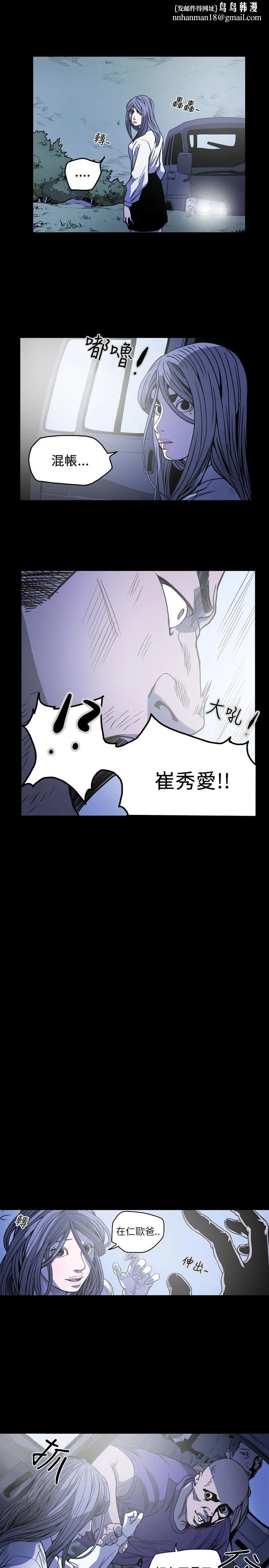 天真坏女孩 - 第60话 - page 1