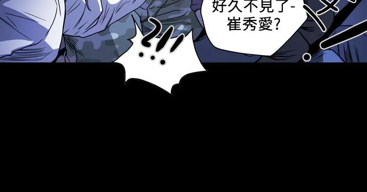 天真坏女孩 - 第60话 - page 2
