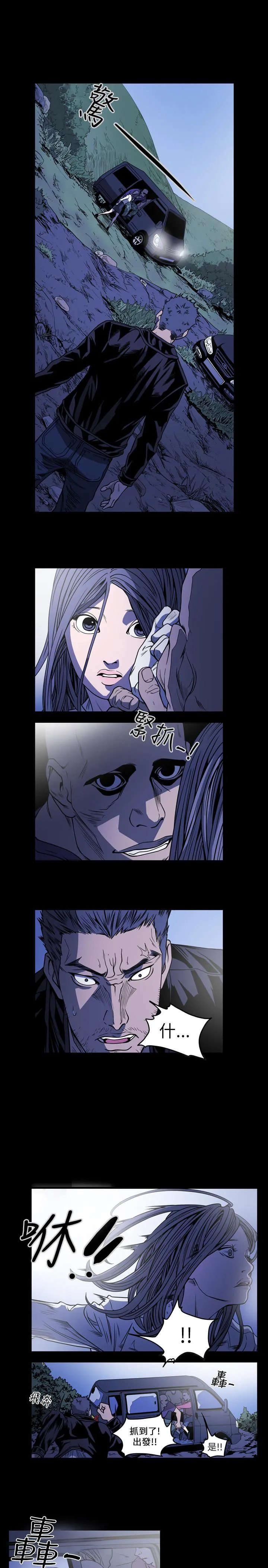 天真坏女孩 - 第60话 - page 4