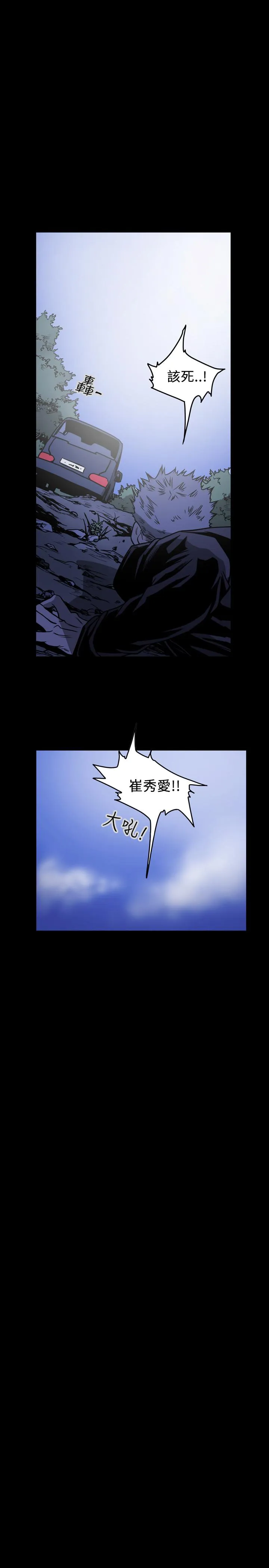 天真坏女孩 - 第60话 - page 7
