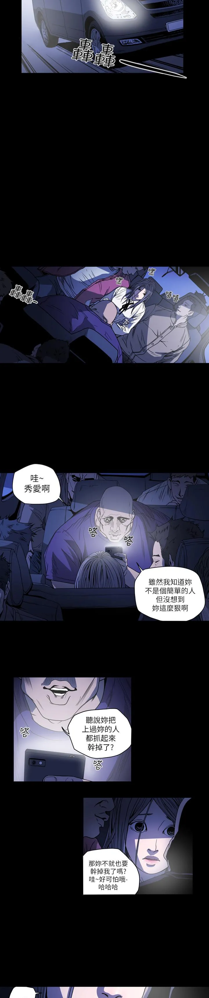 天真坏女孩 - 第60话 - page 9