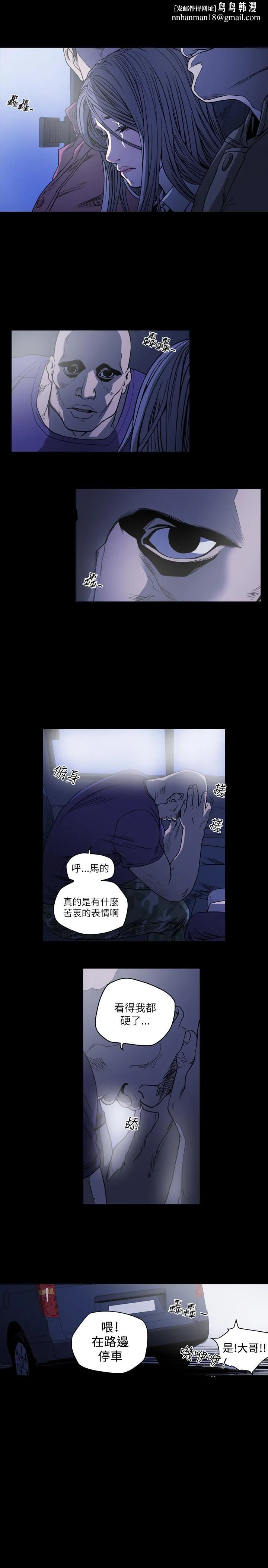 天真坏女孩 - 第60话 - page 12