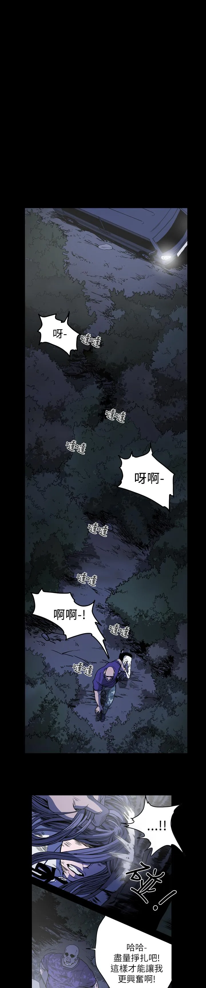 天真坏女孩 - 第60话 - page 14