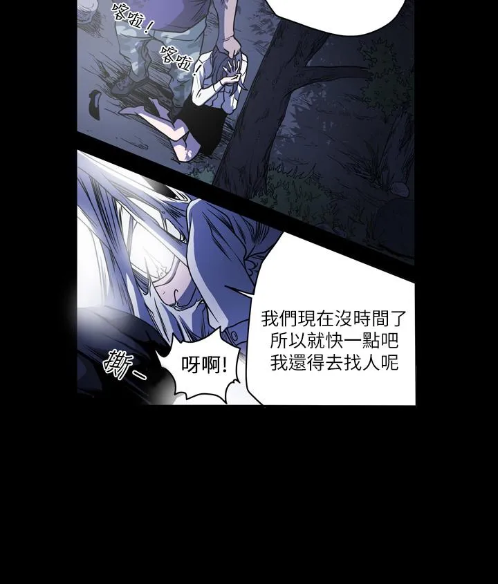 天真坏女孩 - 第60话 - page 15