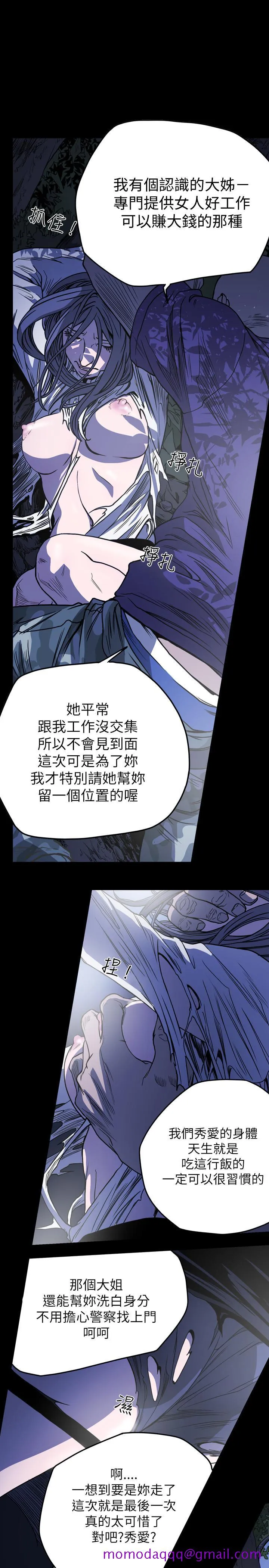天真坏女孩 - 第60话 - page 16