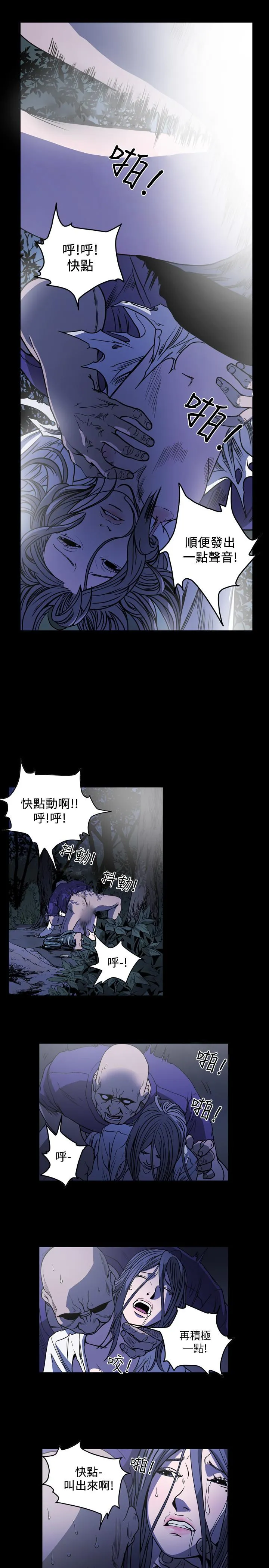 天真坏女孩 - 第60话 - page 20
