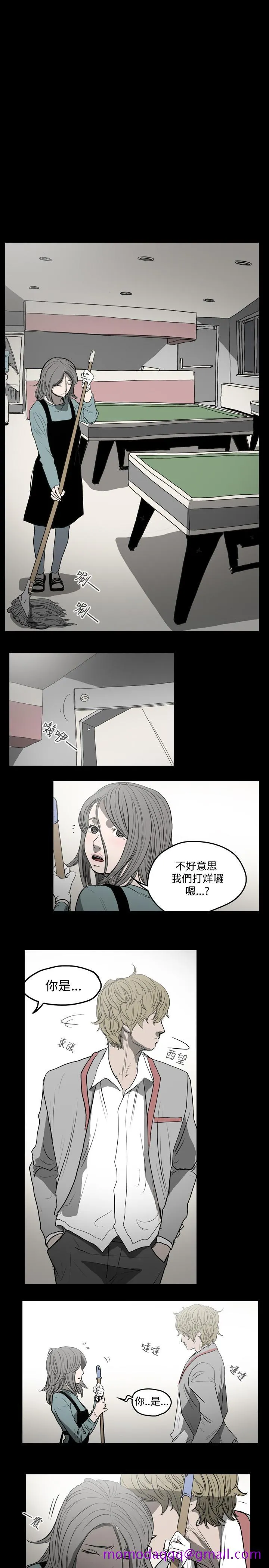 天真坏女孩 - 第6话 - page 6